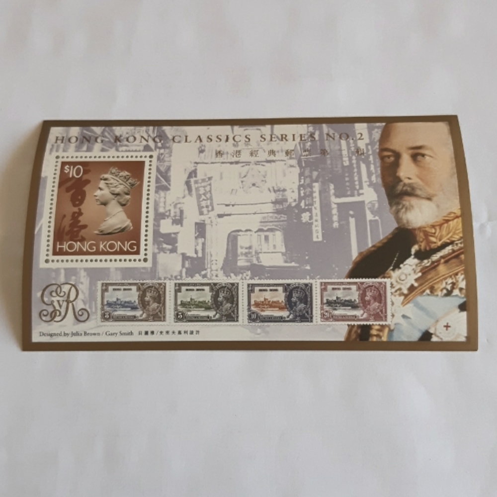 Hong Kong Classics series No. 2 stamp
